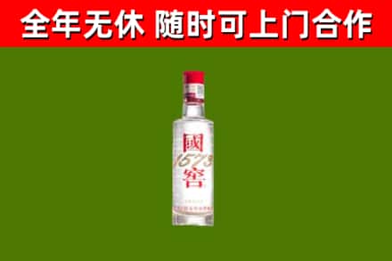 永川烟酒回收1573酒.jpg