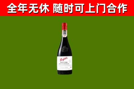 永川烟酒回收奔富红酒.jpg